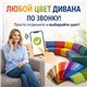 Диван Новгород-60 (160х200)